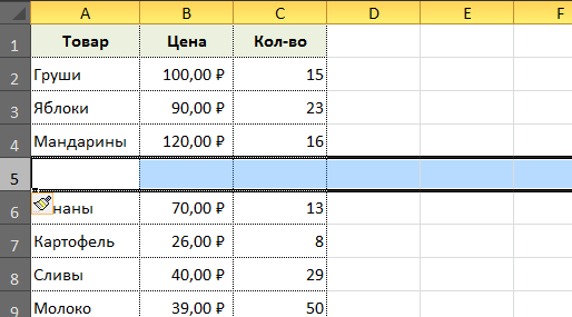 Для вставки строки необходимо выделить всю строку, кликнув левой кнопкой мыши на номер строки слева, и через правую кнопку мыши выполнить команду "Вставить".
