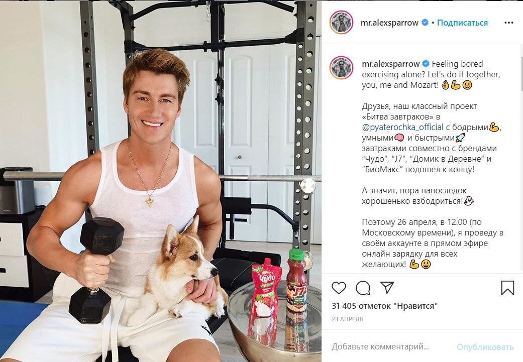Как сейчас выглядит алексей воробьев