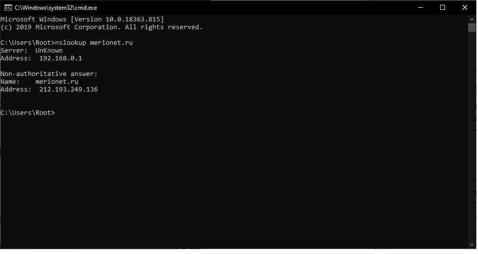 nslookup merionet.ru