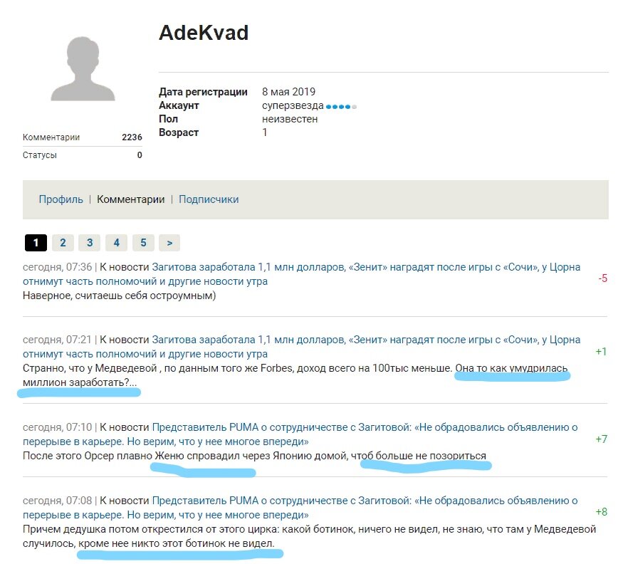 https://www.sports.ru/profile/1074390732/comments/?p=2