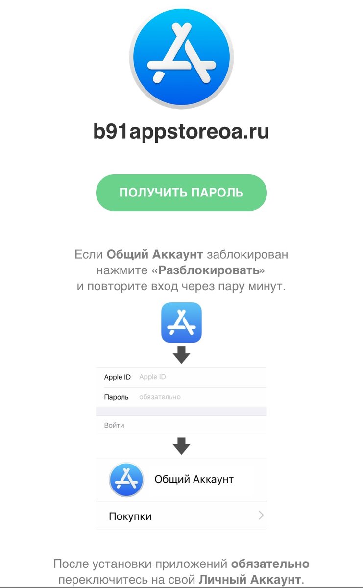 Как пользоваться платными приложениями на IOS совершенно бесплатно? | Apple  News | Дзен