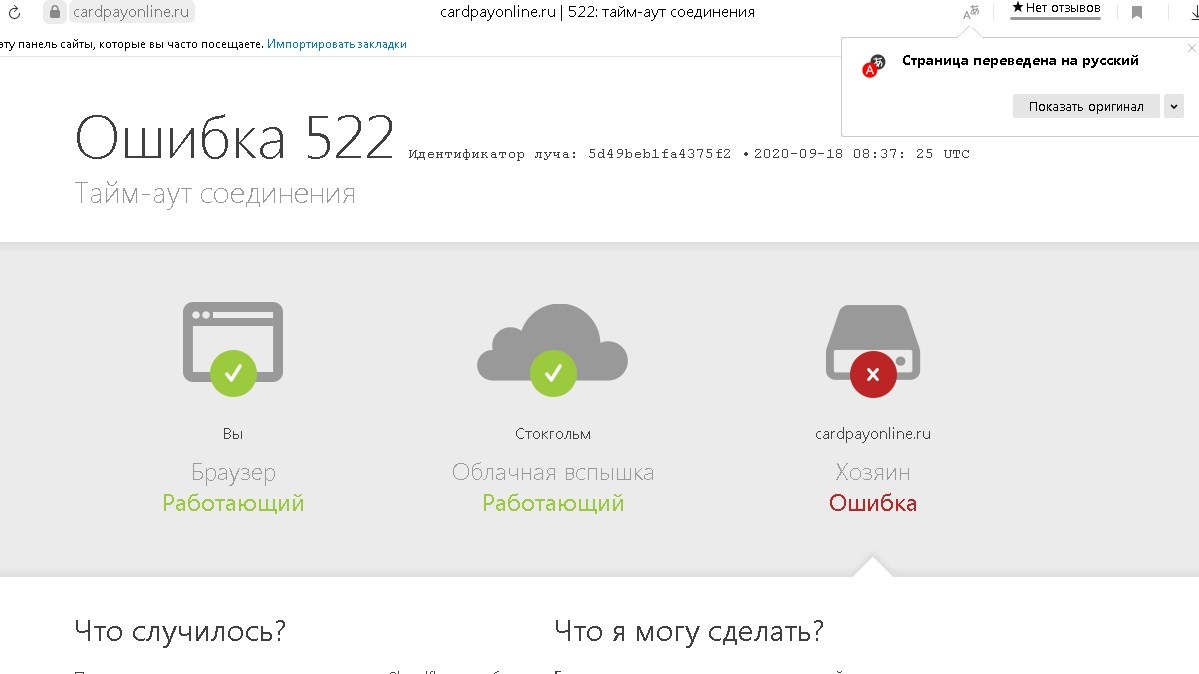 не завершенная бронь с переадресацией на сайт cardpayonline.ru