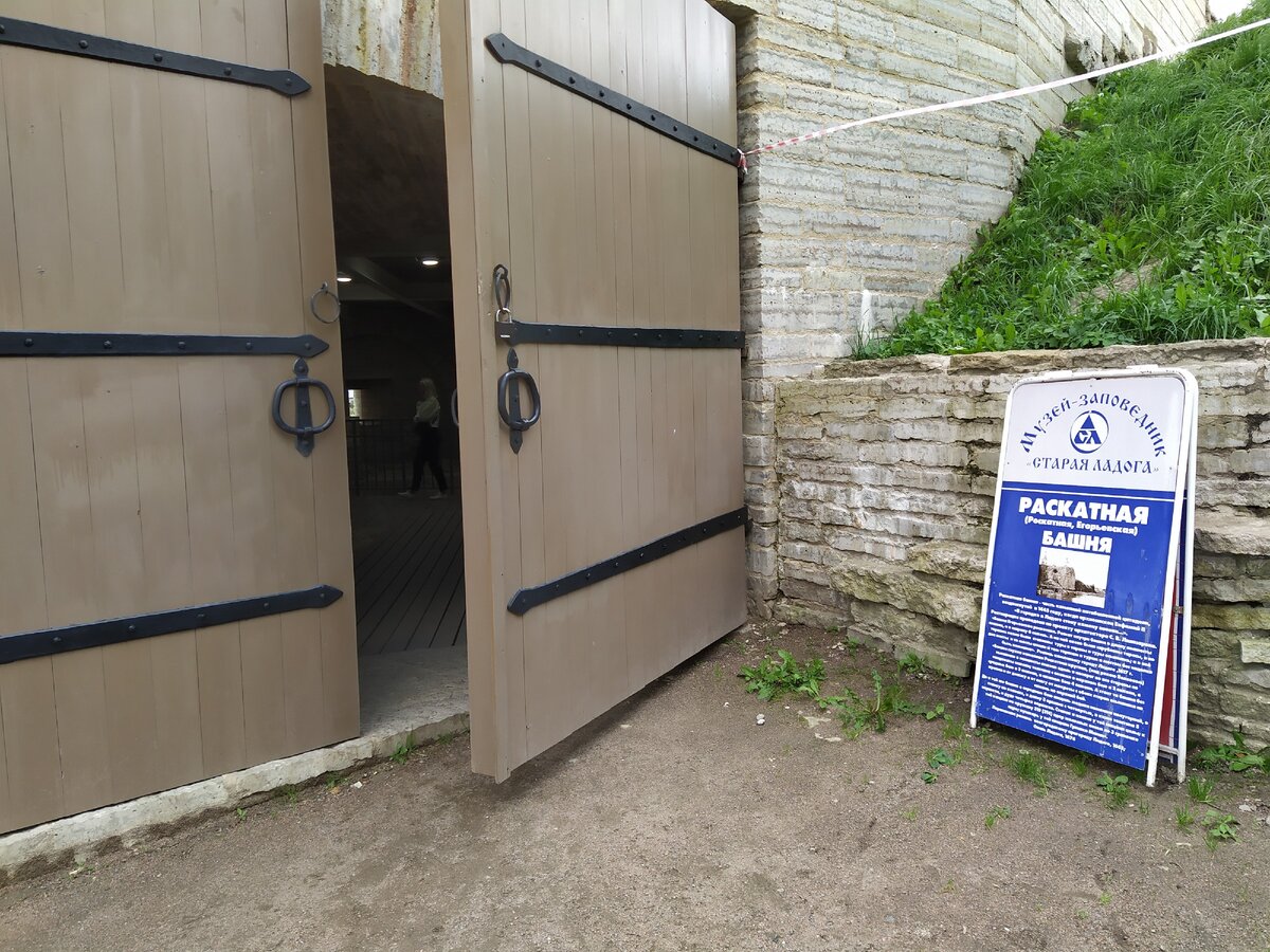Вход в Раскатную башню.