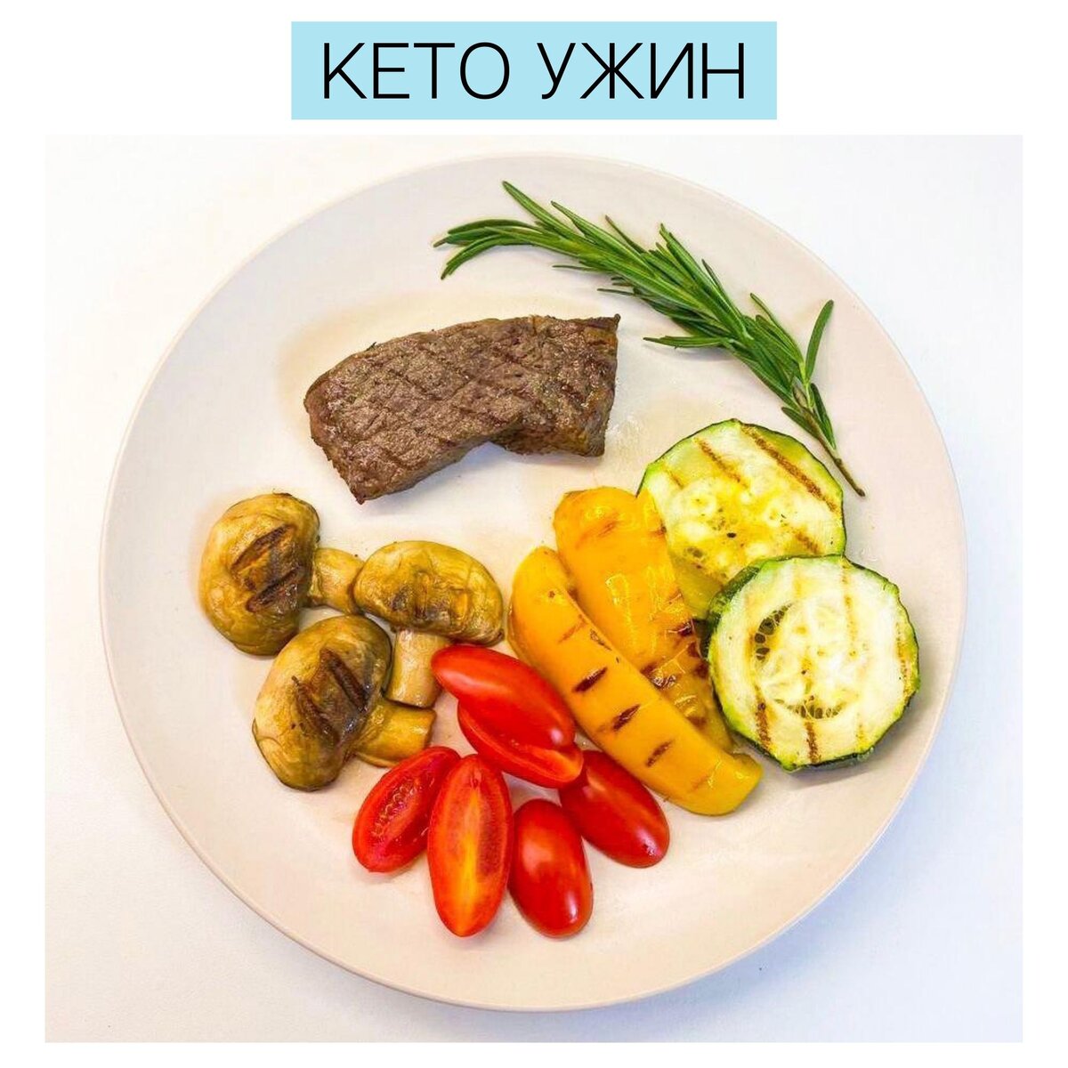 Отличный кето ужин. Просто и вкусно!