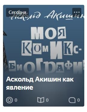 Вот она, юбилейная - сотая публикация от 21.10.2020