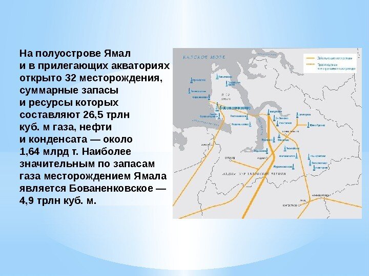 Подробная карта уренгойского месторождения