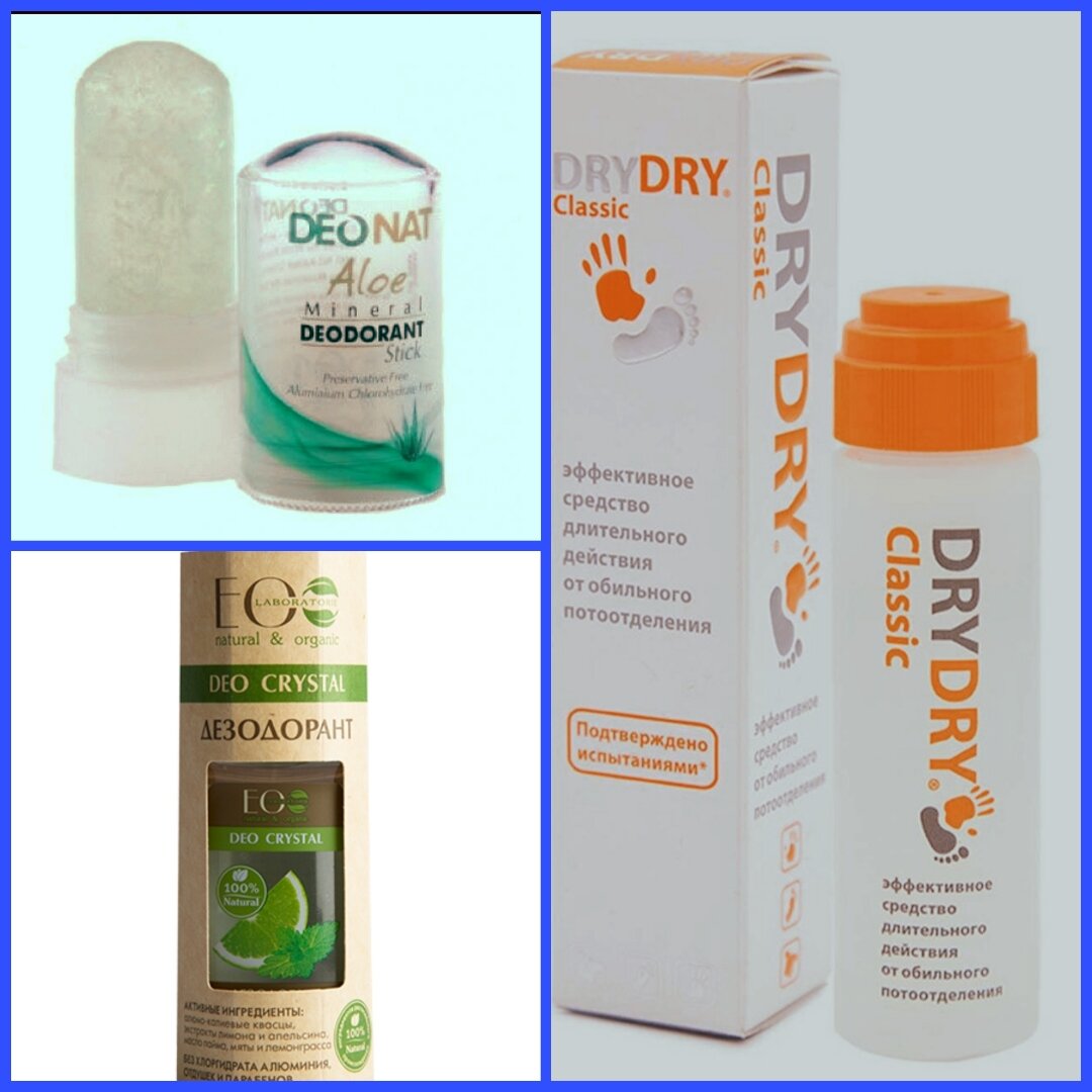 Дезодорант бокаж ссср. Гель от пота. Гель от пота формагель. Деоконтроль гель. Формагель ретиноиды.