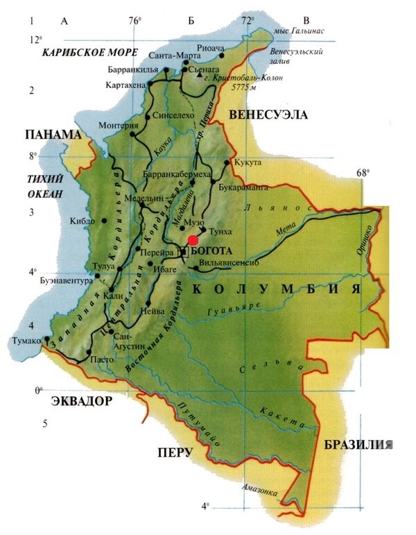 Колумбия на карте мира на русском языке географическая крупная карта