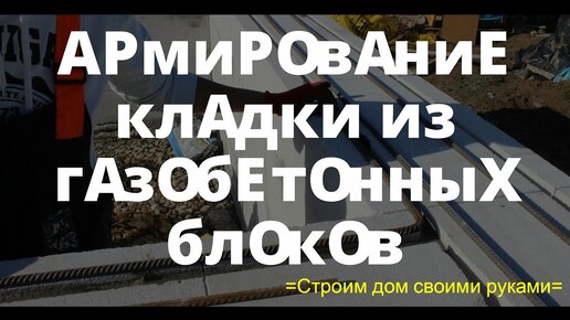 5 ТИПОВ ФУНДАМЕНТА ДЛЯ ДОМА ИЗ ГАЗОБЕТОНА: КАКОЙ ВЫБРАТЬ?