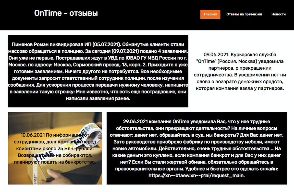 Ссылку давать не буду, кто захочет, тот найдет в поиске Яндекса, в топ 3.