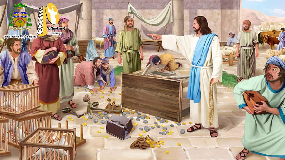 Дом молитвы библия. Jesus Cleansed the Temple. Дом мой домом молитвы наречется. Христос изгоняет торговцев из храма. Иисус выгоняет торговцев из храма.