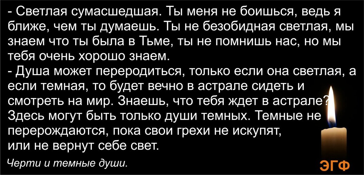 По голосам отличить, кто говорит на ЭГФ почти невозможно. По крайней мере, если вы слушаете нижний астрал.-2