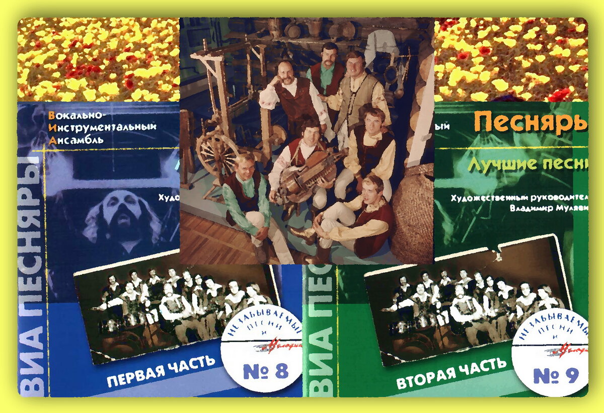 Старый добрый компакт-диск»: «Песняры» - Лучшие песни | СТЕРЕОПАНОРАМА |  Дзен