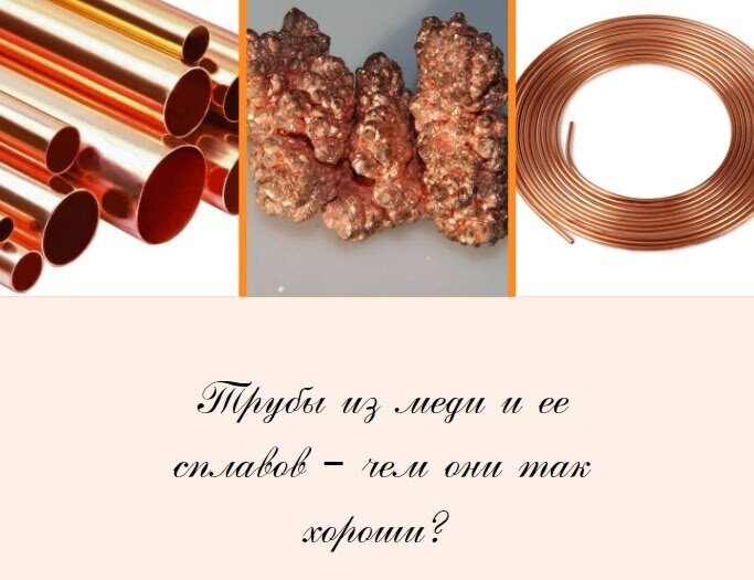 Почему медные трубы. Почему медные трубы. Электроды для пайки меди горелкой. Огонь, вода и… медные трубы. Прошел огонь воду и медные трубы.