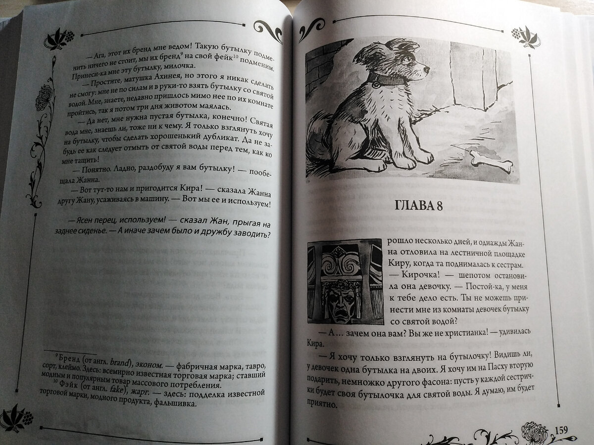 Страницы книги