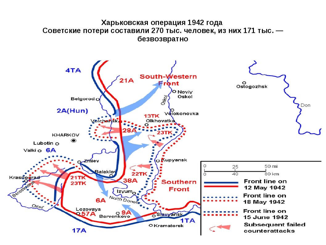 Как назывался советский план разгрома войск га юг под харьковом и белгородом