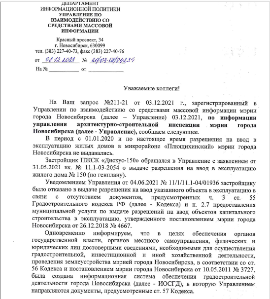 Фото: Мультифора ТВ