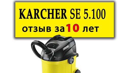 Ремонтируем пылесосы Karcher в г. Москва