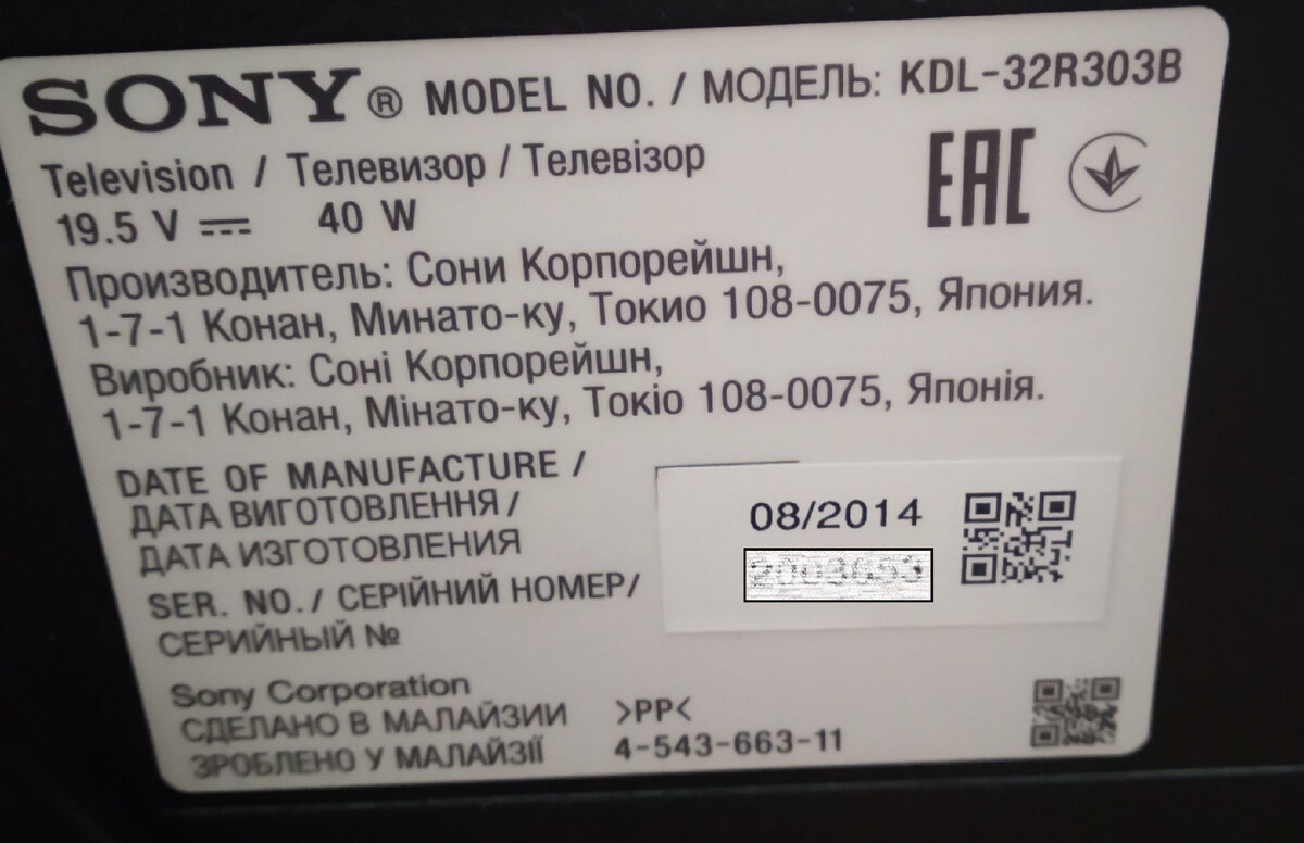 Kdl 40rd453 нет изображения подсветка есть