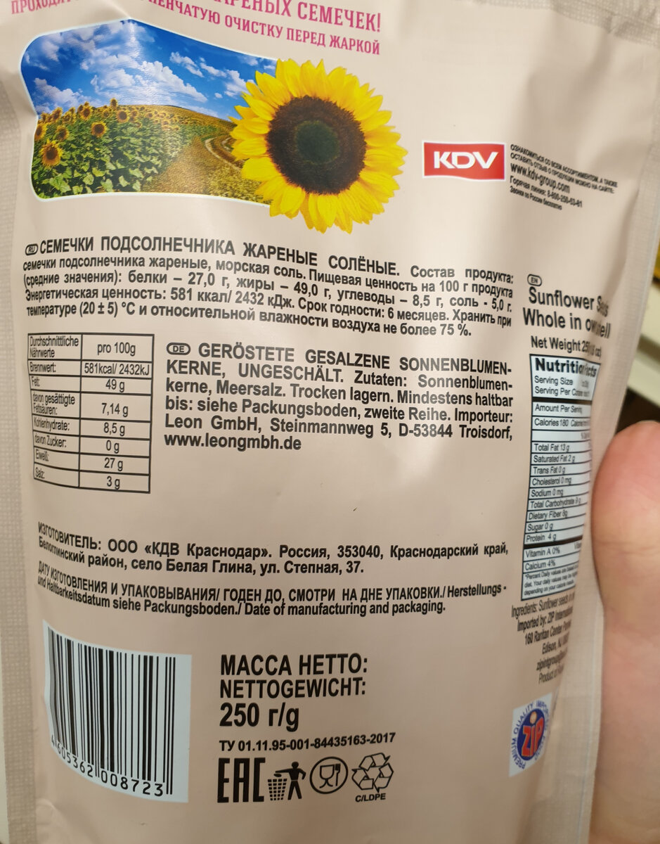 Наше, родное, из Краснодарского края! Фото автора