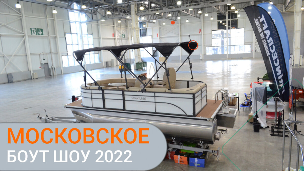 понтонная лодка smartliner