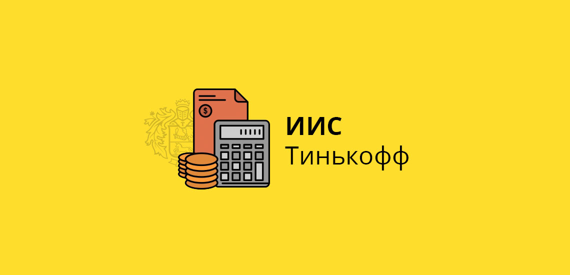 Картинка с сайта brobank.ru (ссылка: https://clck.ru/ejF5G).