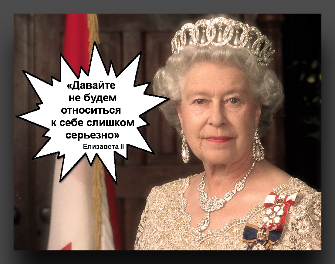 Елизавета II