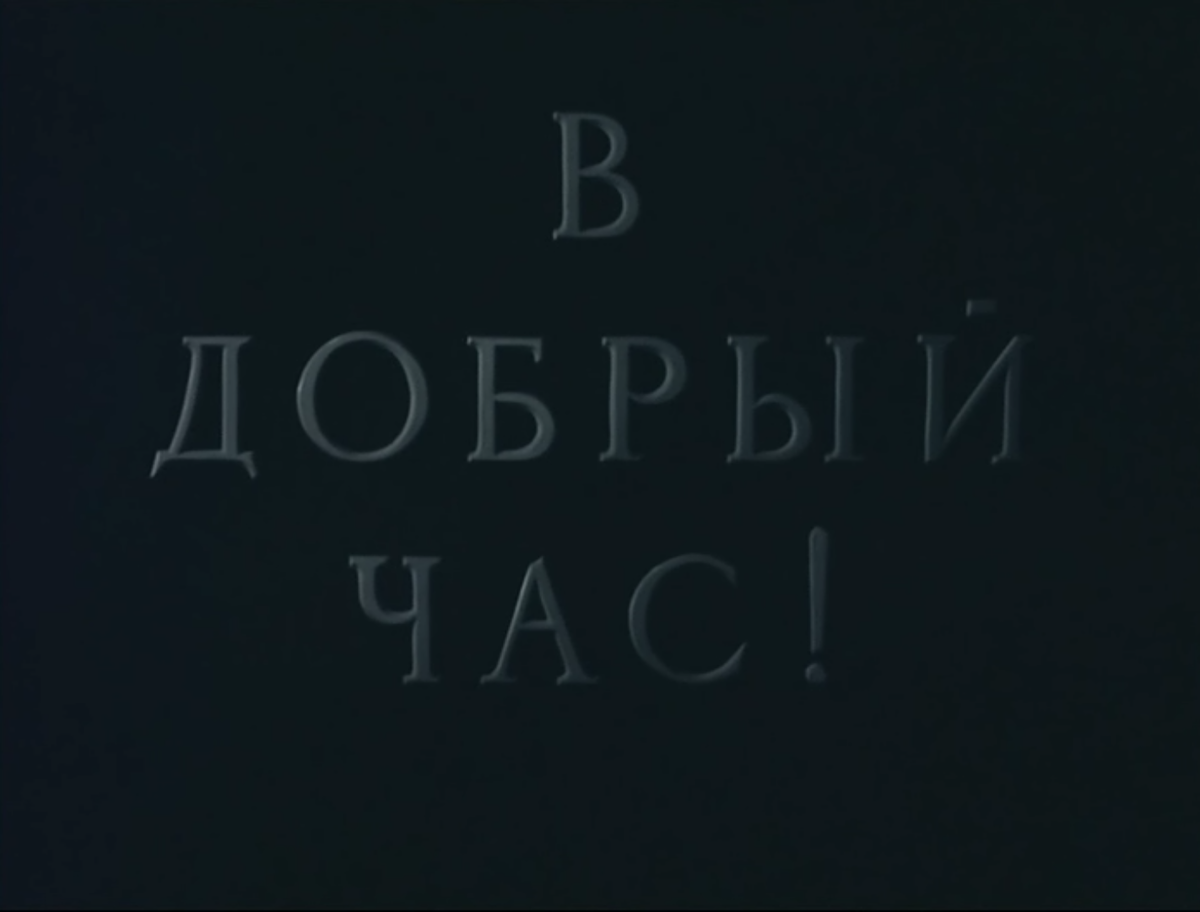 Скриншот автора 