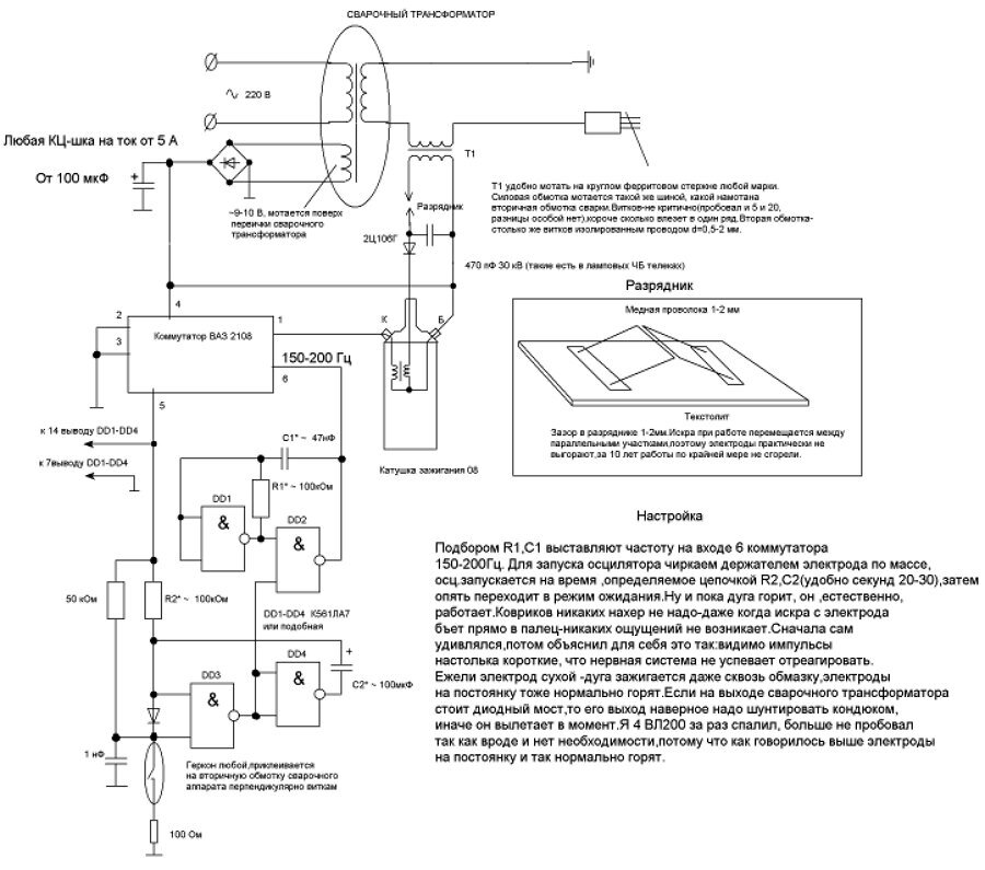 Источник плазмы своими руками - Плазма и газ-резка, сварка, напыление - Форум сварщиков Вебсварка