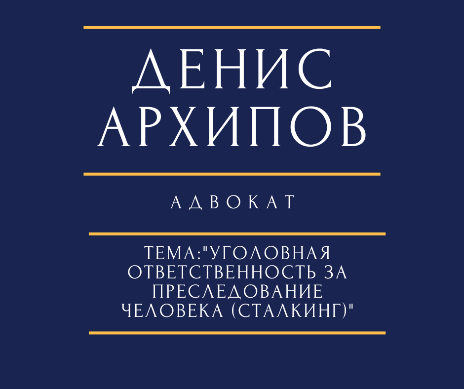 Приследовать или преследовать