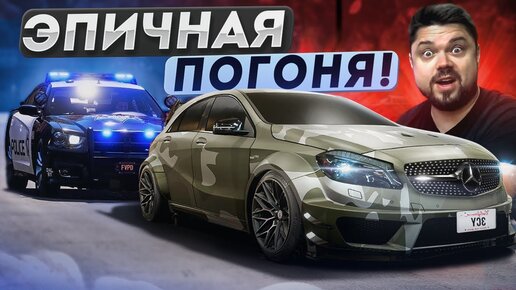 ВОТ ЭТО Я ПОНИМАЮ ЭПИЧНАЯ ПОГОНЯ! NFS PAYBACK UNITE 2022