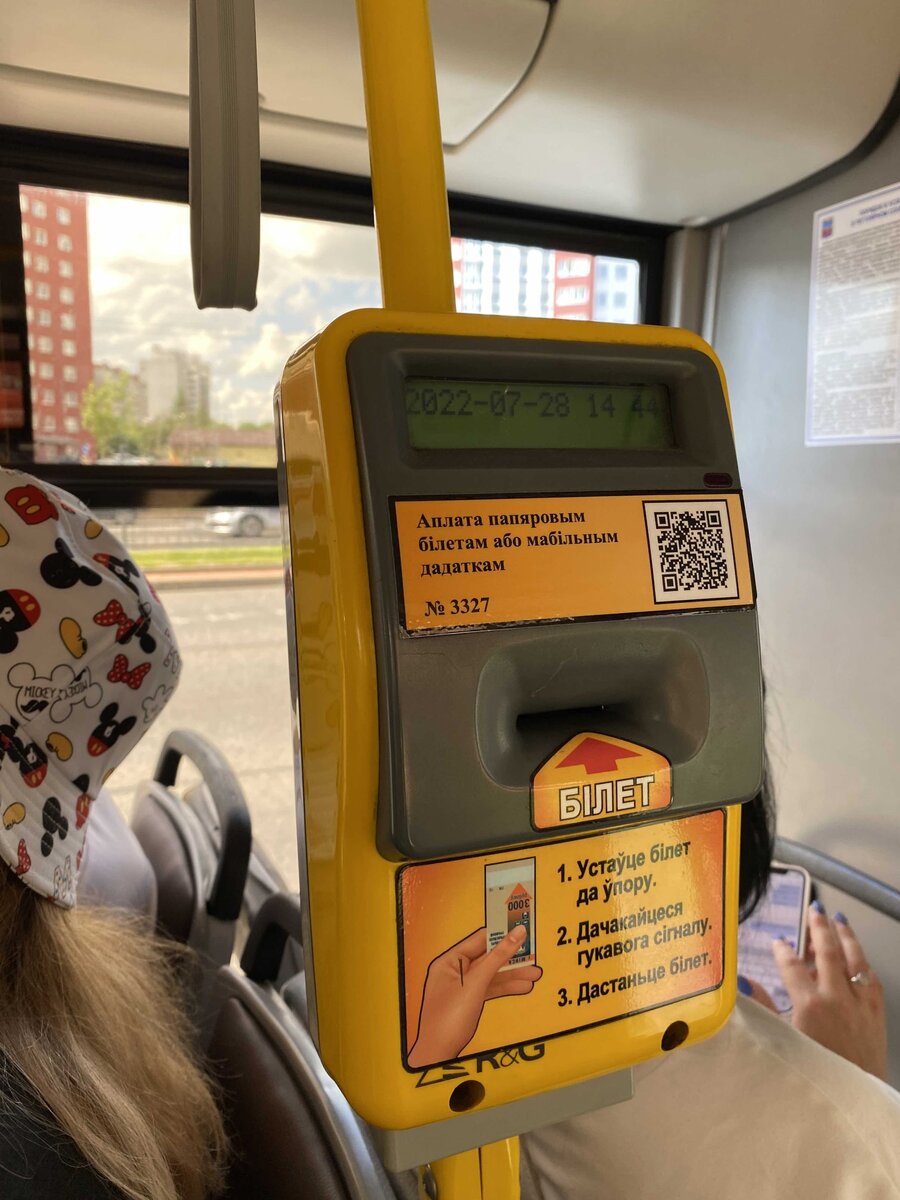 Проезд стоит 0.90 BYN~22,5 рубля