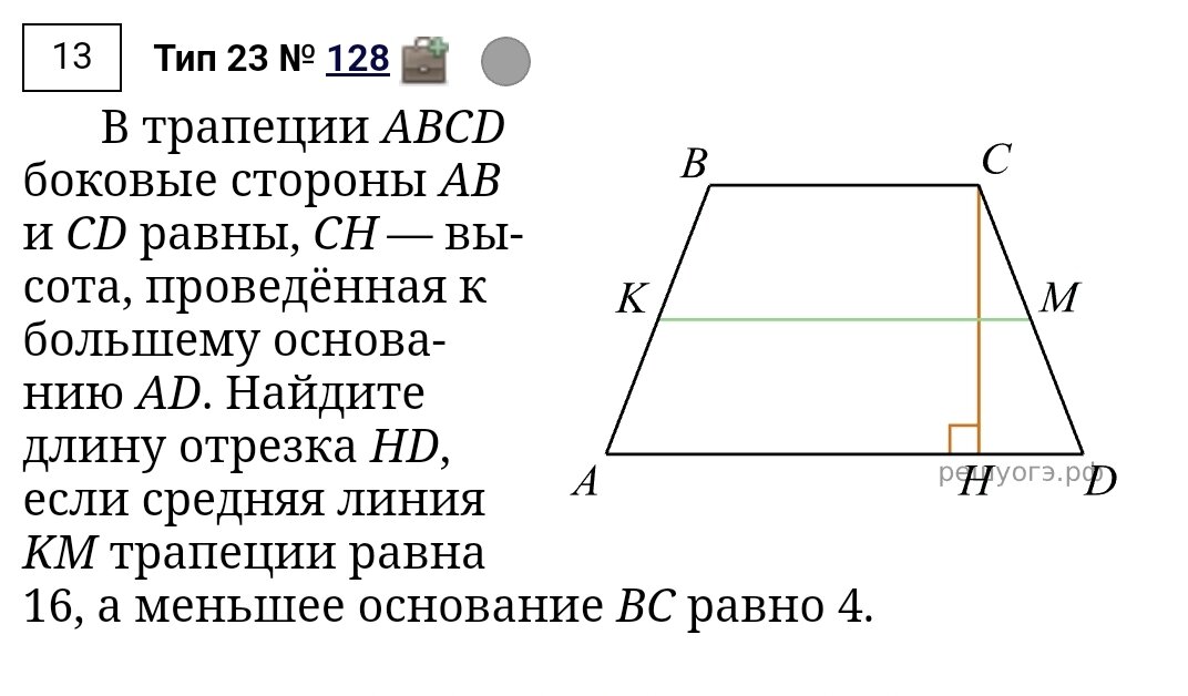 Условие задачи