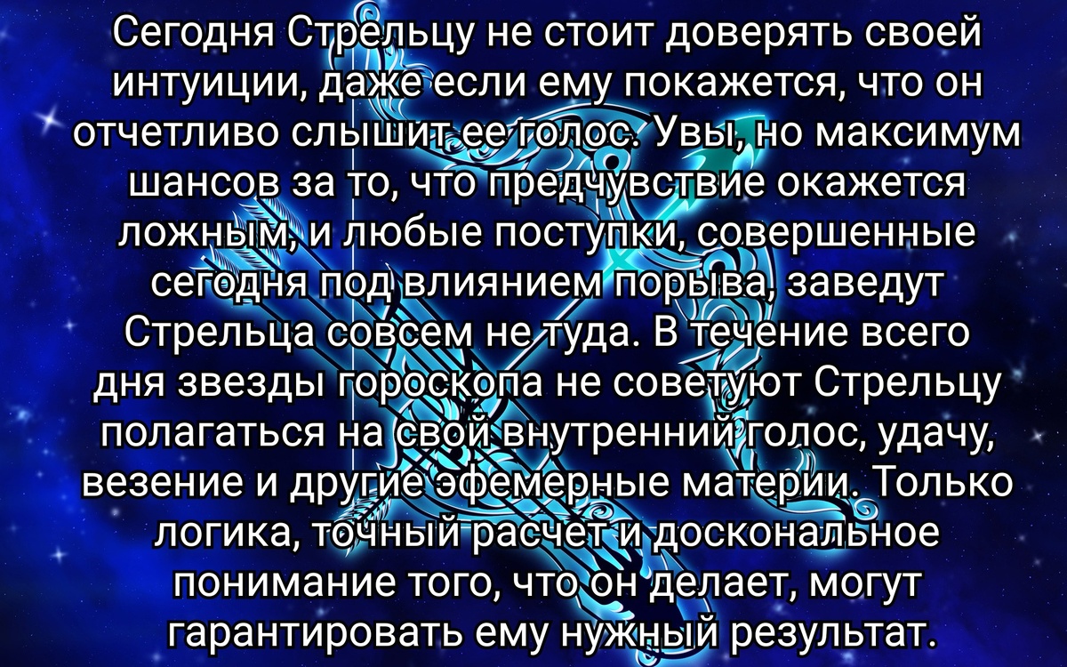 Свежий гороскоп для всех. Гороскоп на сегодня. | Что-то Интересное | Дзен