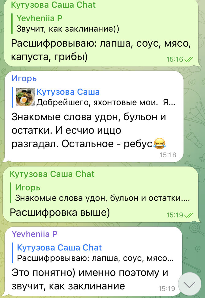 Из переписки с подписчиками