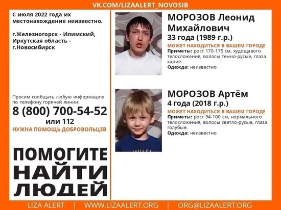     Фото: "Лиза Алерт Калуга"