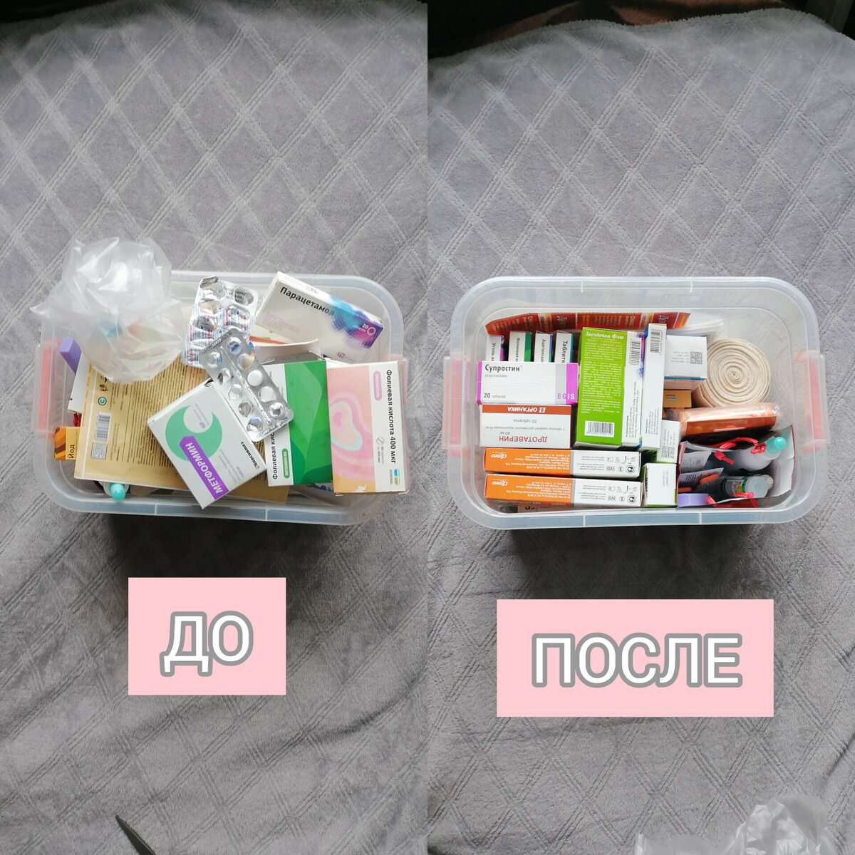 Разбор аптечки🧼 | Дневник экономного дома🏡 | Дзен