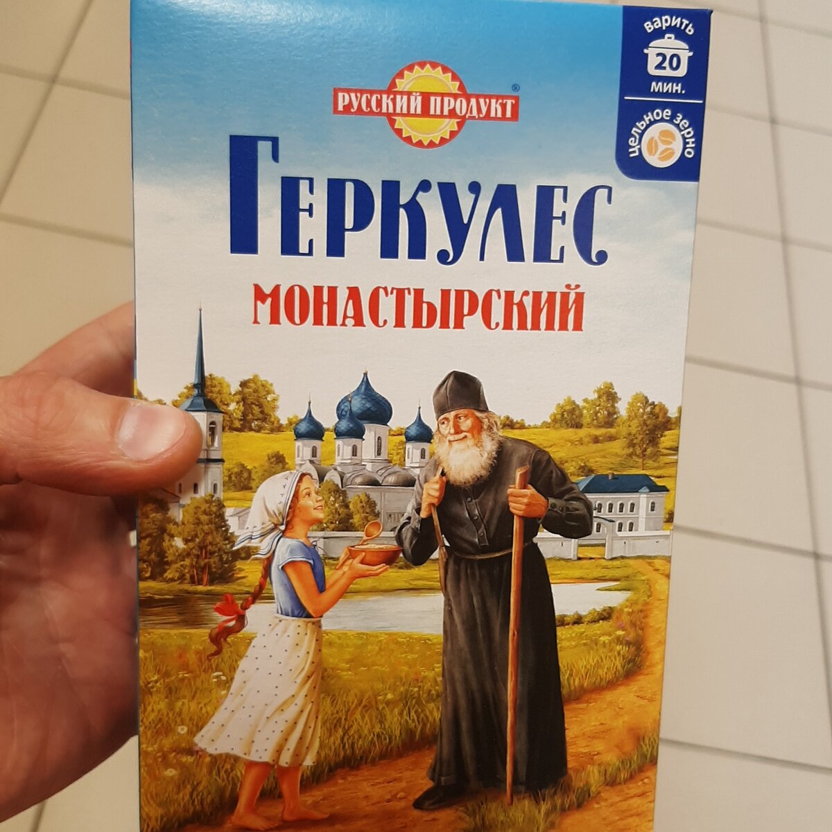 Геркулес монастырский русский