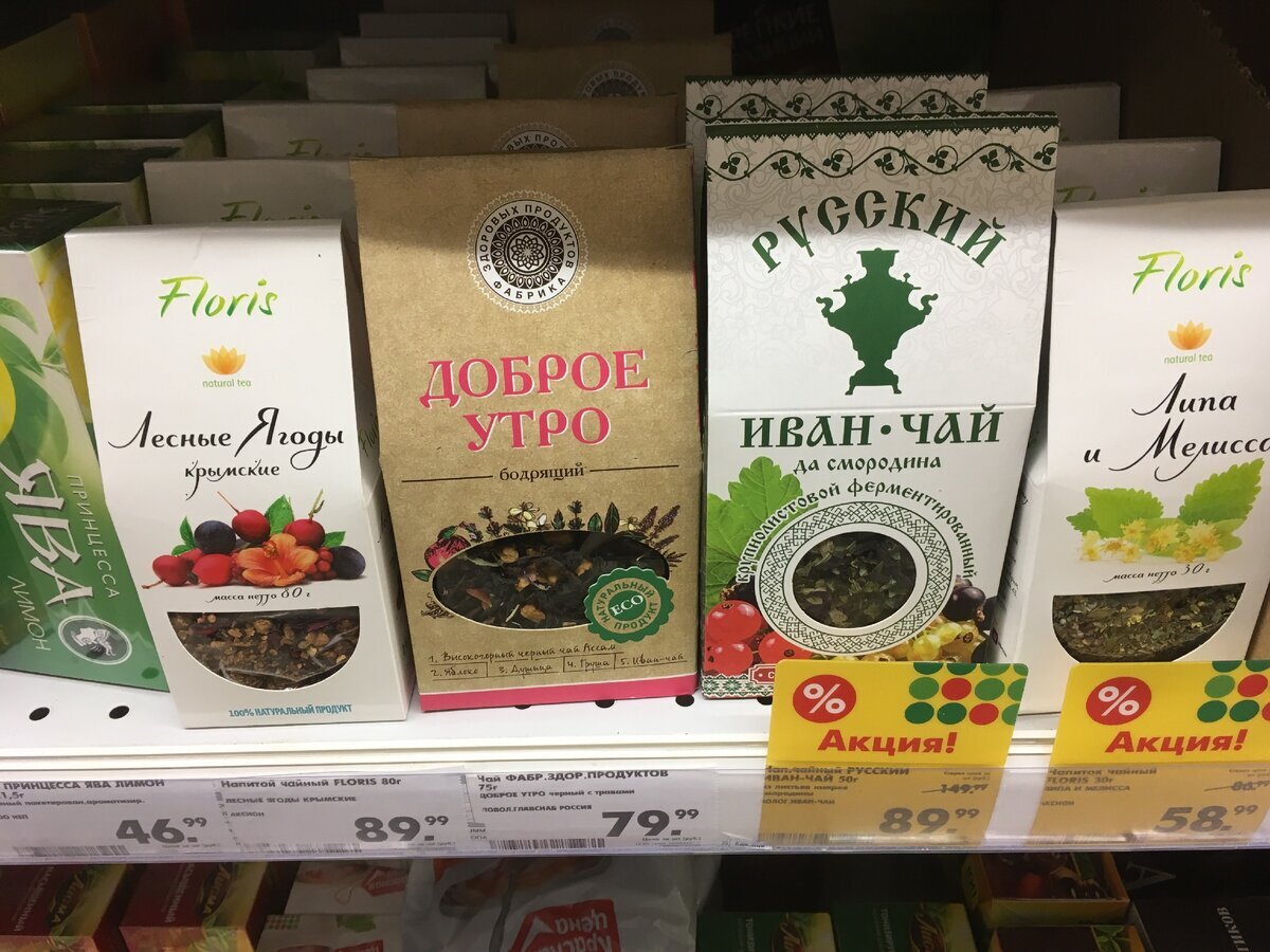 Иван чай из Вологды