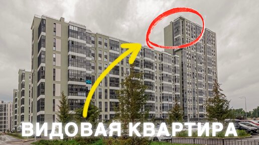 Видовая квартира на ОКРАИНЕ САНКТ-ПЕТЕРБУРГА