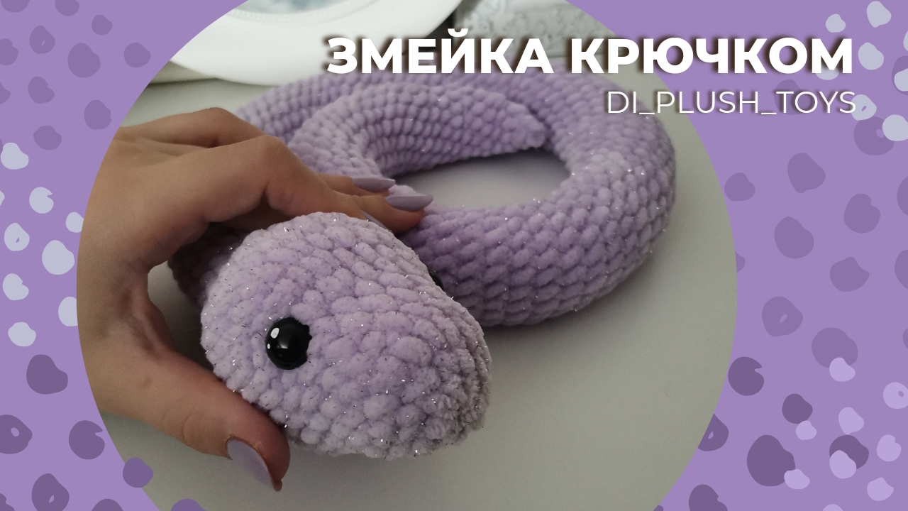 Вязание крючком с kornella_made | Добро пожаловать! | ВКонтакте