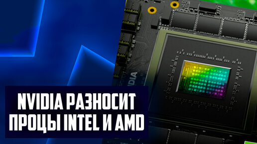 Процессоры Nvidia, 7700 хуже RTX 4070, добавили DLSS, минус MSI