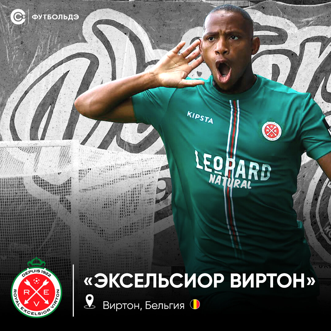 Авторское фото. #Футбольдэ №2