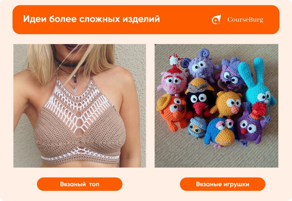 Как самостоятельно научиться вязать крючком? interactif.ru