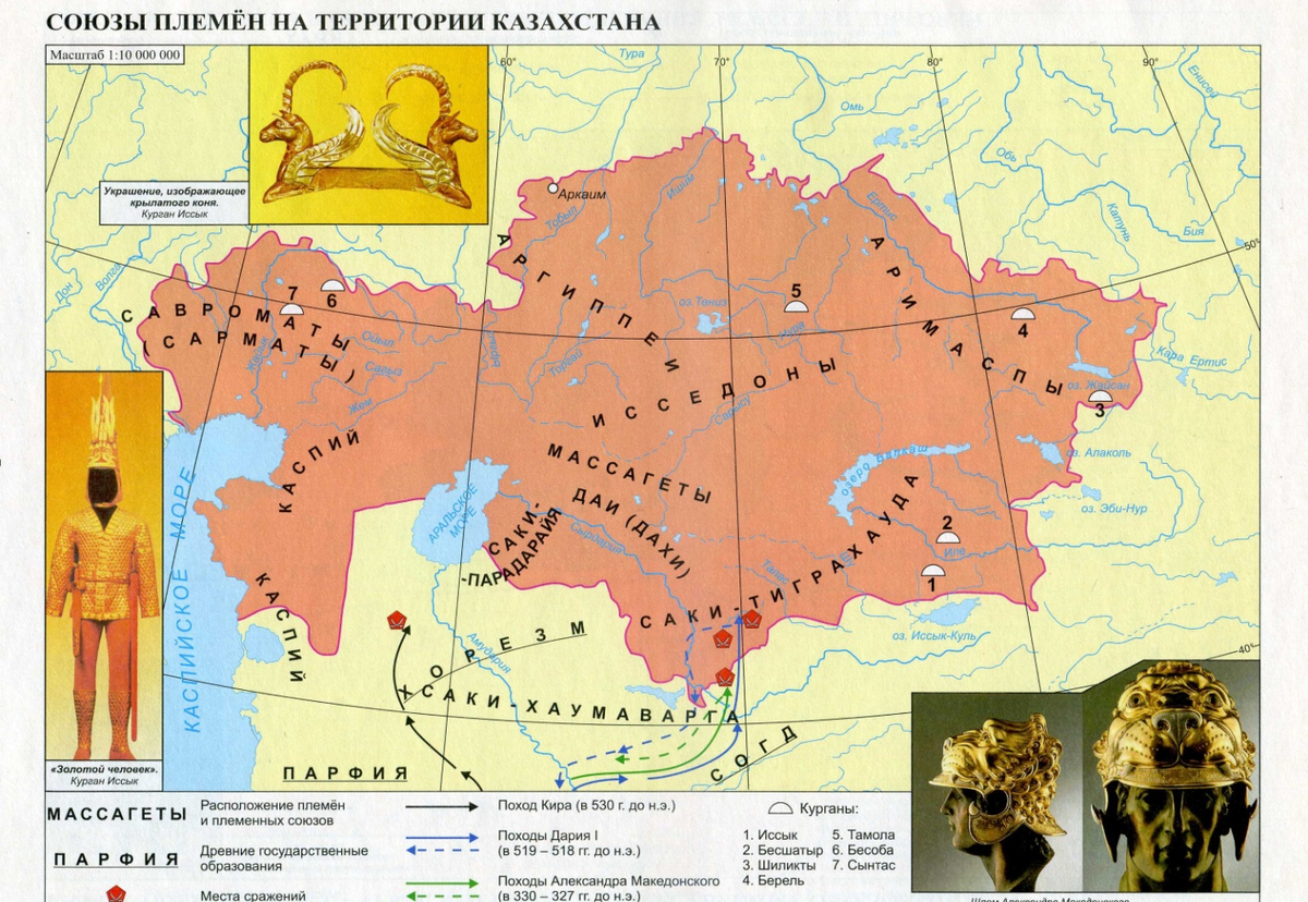 история казахстана 5 класс