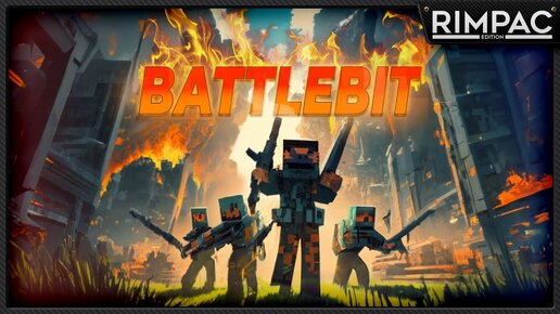 ОХОТА ЗА ЖЁЛТЫМ ЛАЗЕРОМ в BattleBit