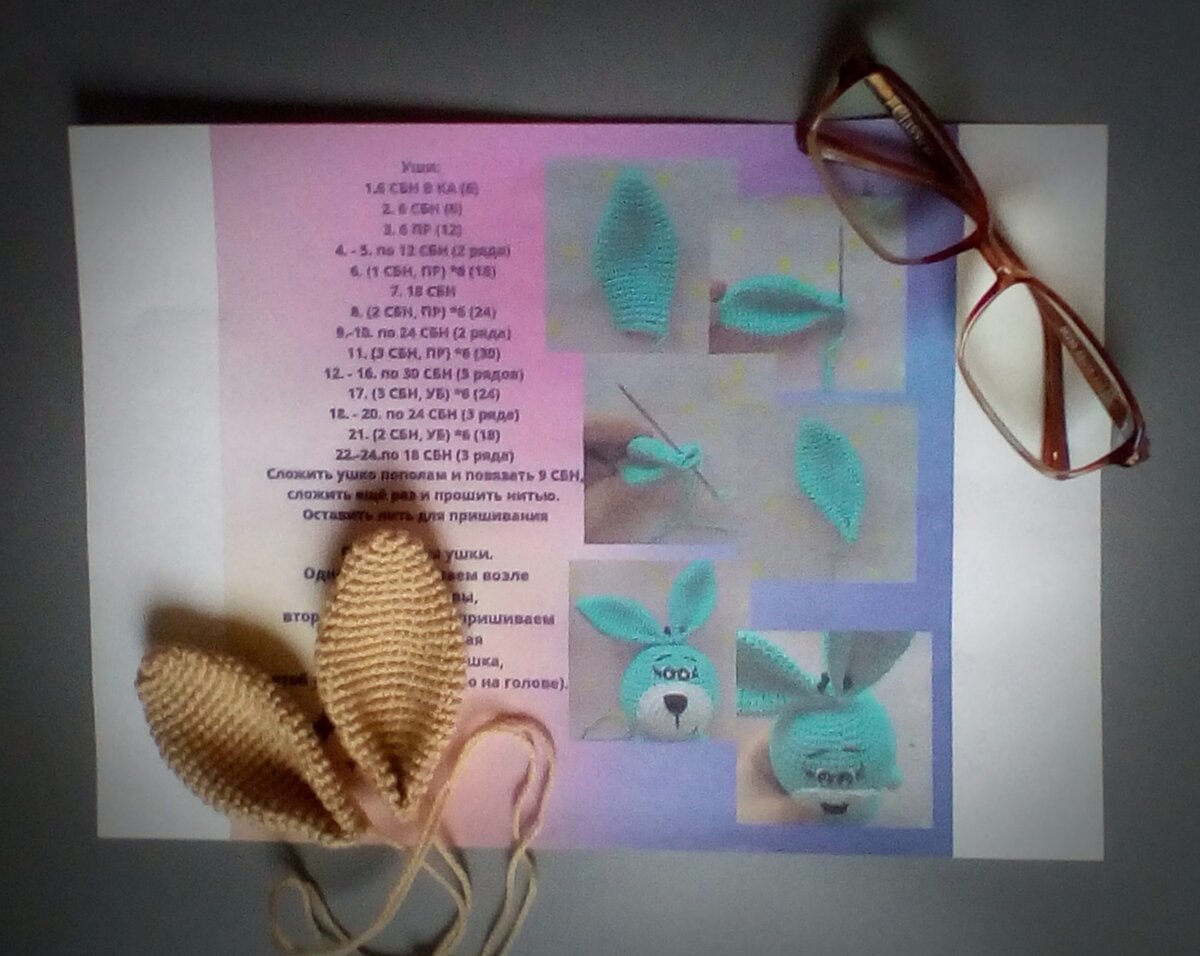 Распечатка ушей из интернета