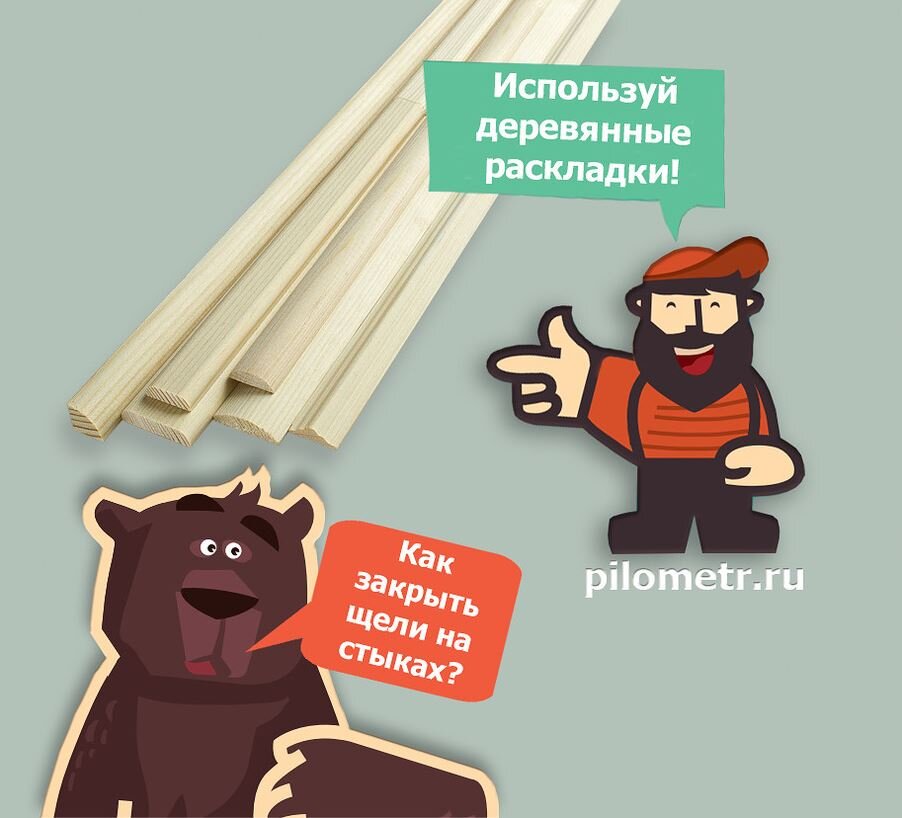 Применять раскладку