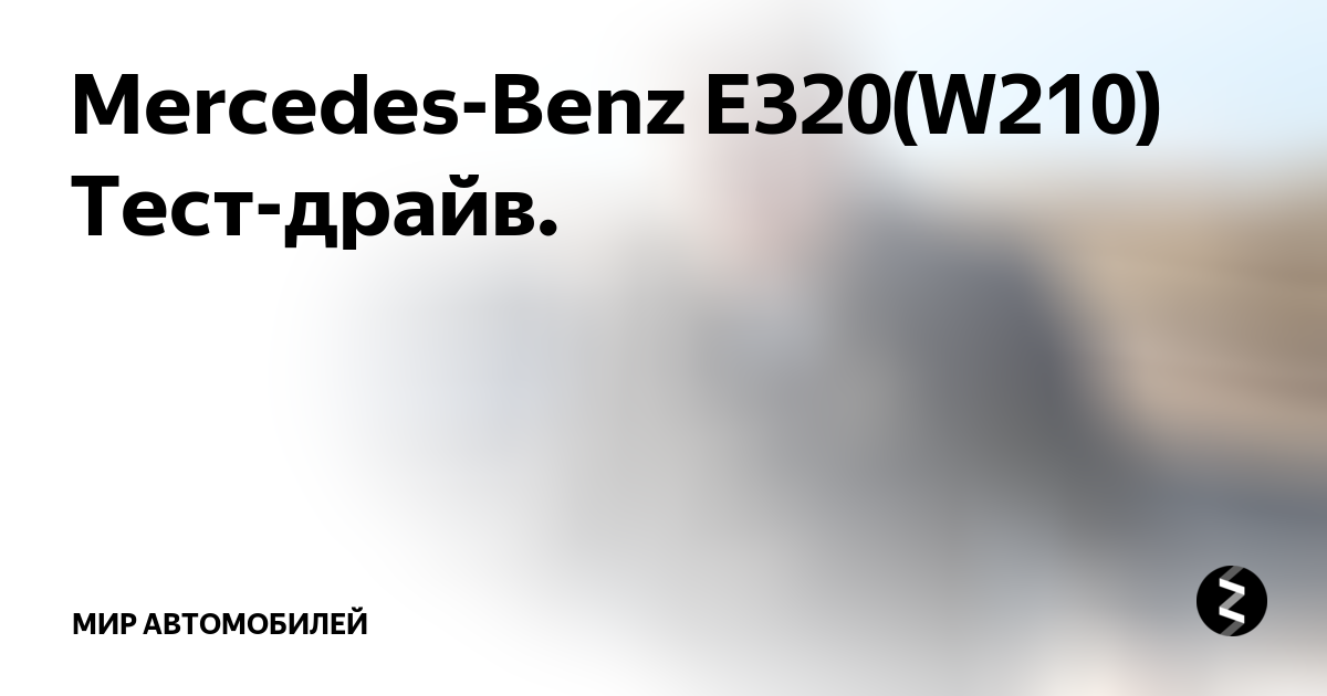 Диагностика автомобилей Mercedes (1998-2004) программой CASCADE