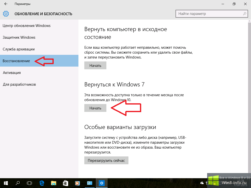 Как откатить Windows 10 до Windows 8.1 или Windows 7